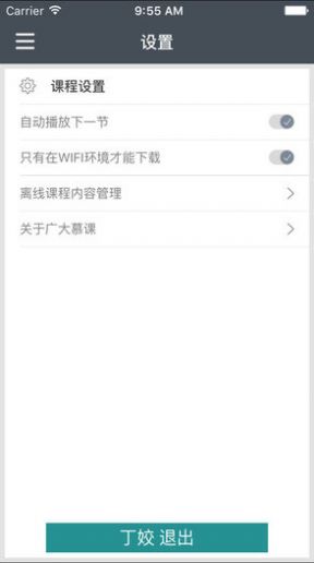广大终端app-插图1