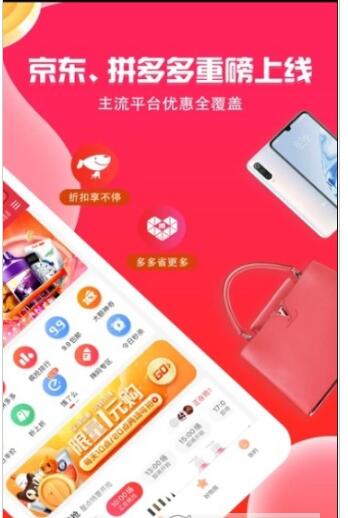 熊猫购物省钱app-插图2