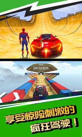 高空飙车游戏-插图2