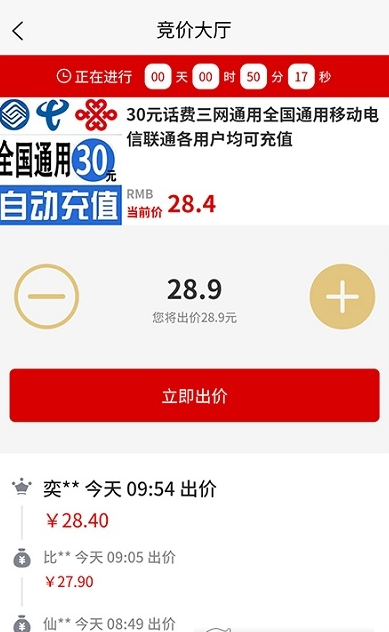三凌拍卖app-插图1