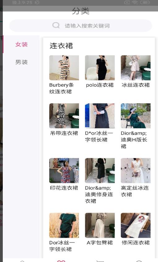 恒睿服装城app-插图2