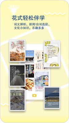 日语特训社-插图1