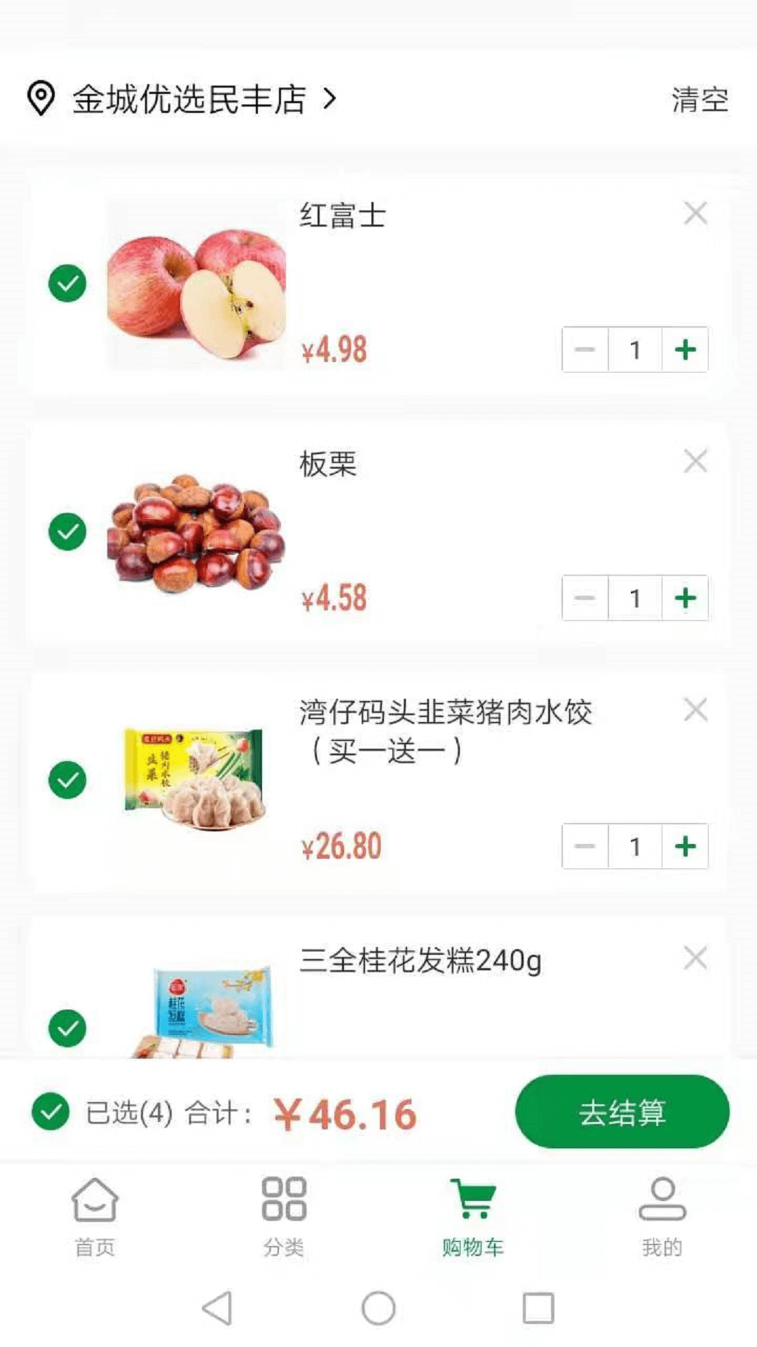金城优选app-插图2