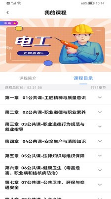 全民职培-插图1