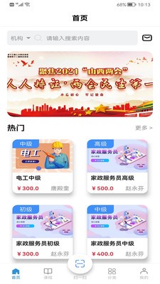 全民职培-插图2