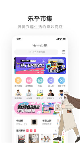 乐乎小说-插图2