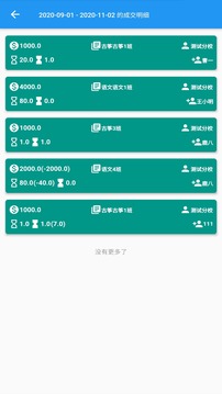 蓝豆荚app-插图2