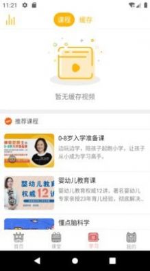 找识app-插图2