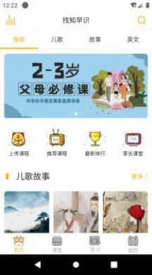 找识app-插图1