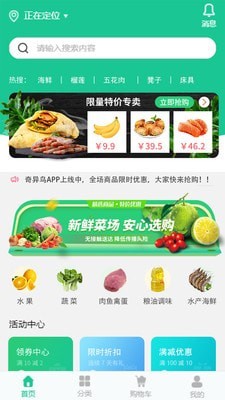 青鸟每日生鲜app-插图1