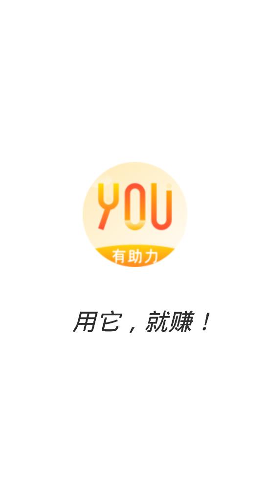有助力app-插图2