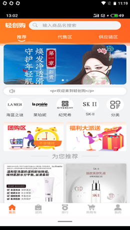 轻创购app-插图1