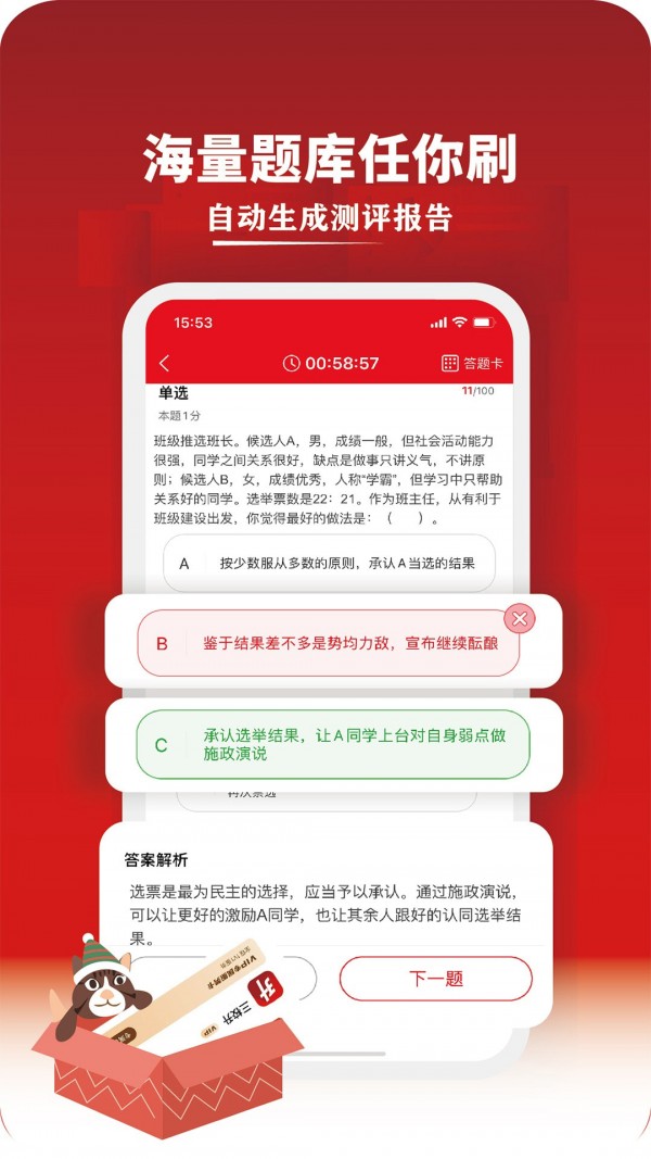三校升-插图1