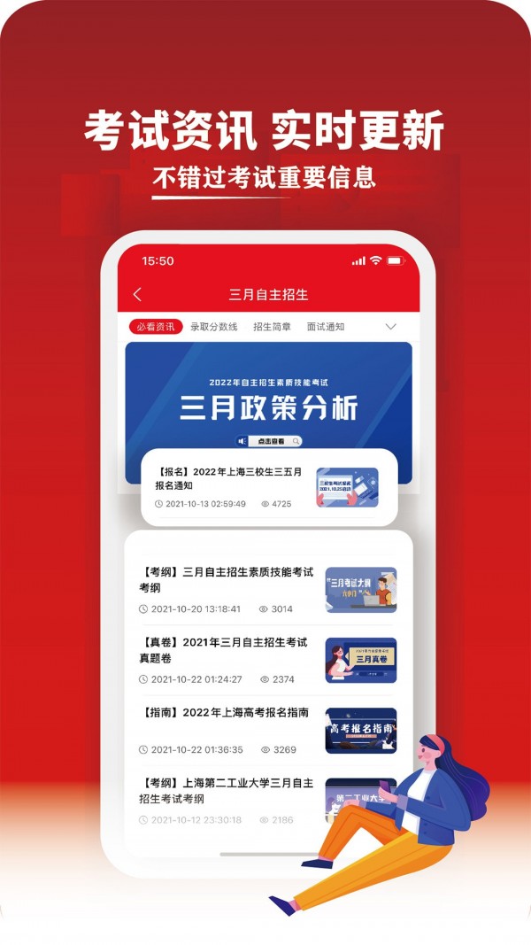 三校升-插图2