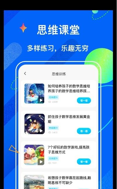 中小学学堂-插图1