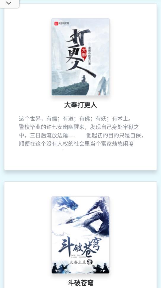 哨兵小说-插图2