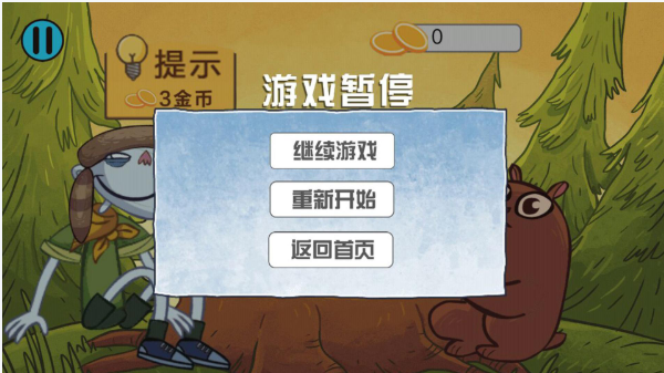 最强大脑对决-插图2