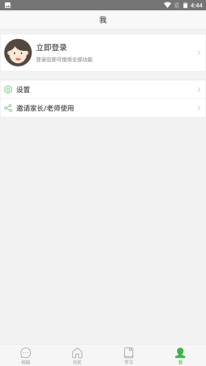 宁夏教育空中课堂app-插图2