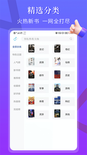 闪文书库-插图1