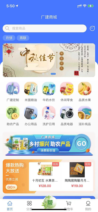 广建商城-插图1