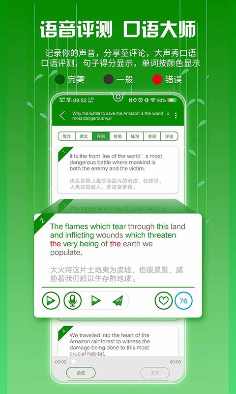 ITV英语app-插图1