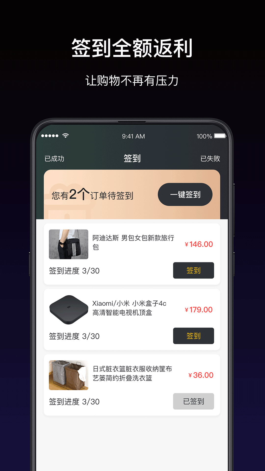 鲲购app-插图2