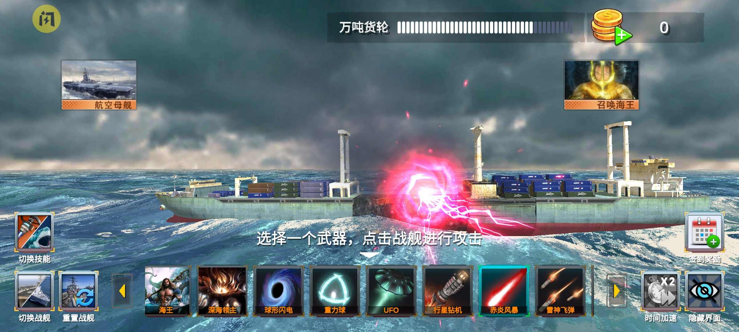 海洋沉船模拟器-插图1