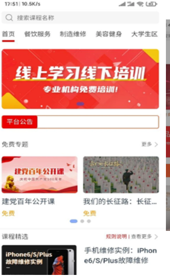 易学goapp-插图2