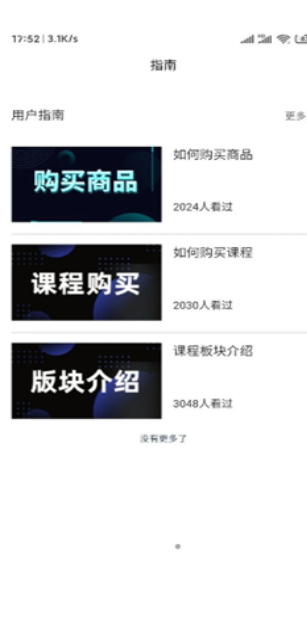 易学goapp-插图1