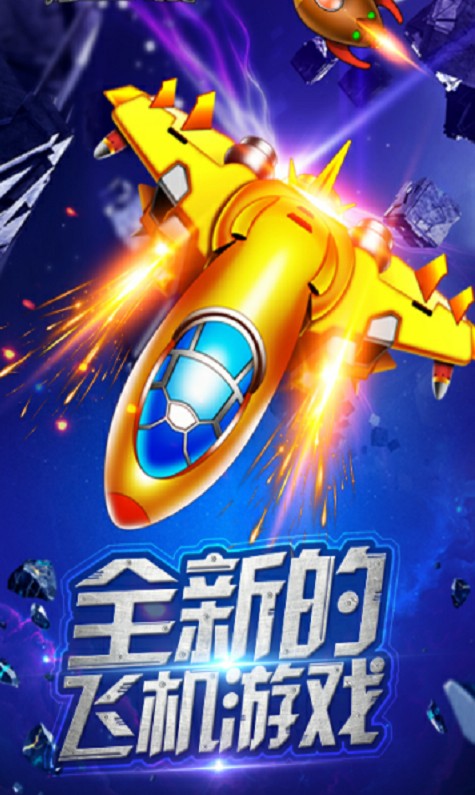 疯狂金币战机游戏-插图1