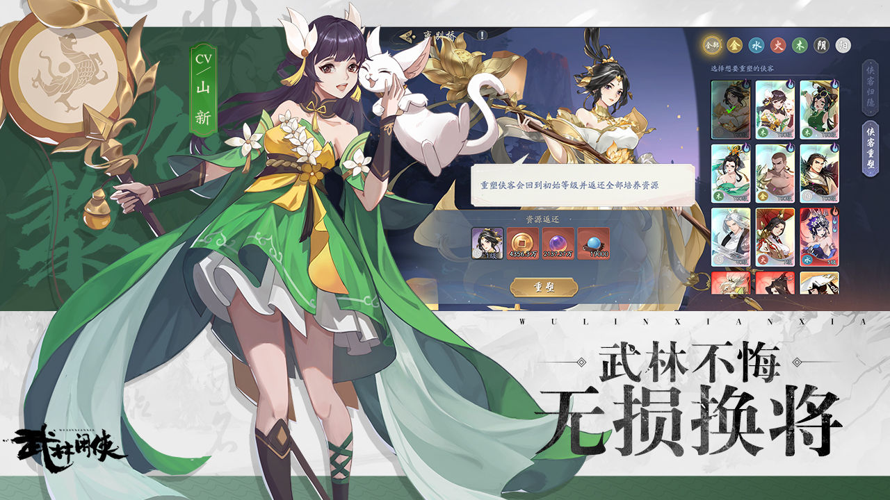 武林闲侠手游-插图1 武林闲侠手游-插图1