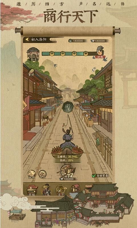 我在大宋当首富-插图2