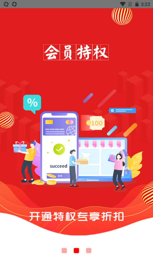 俱省app-插图2