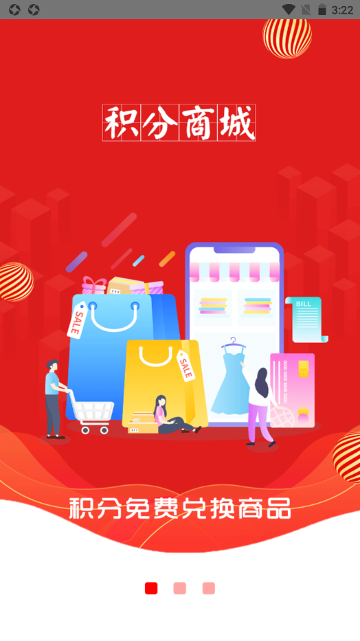 俱省app-插图1