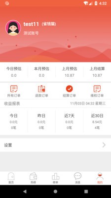 又开薪app-插图2