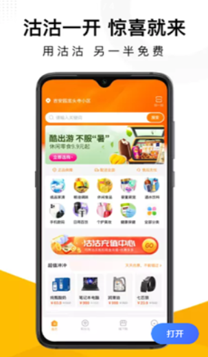 沽沽app-插图1