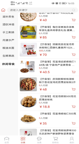 庆阳消费帮扶-插图1