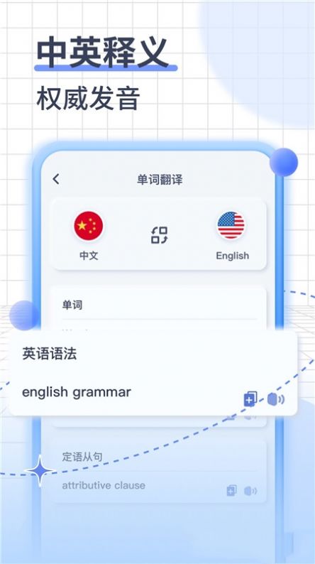 即可翻译-插图1