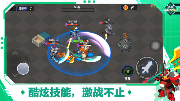 迷你机甲大乱斗-插图2