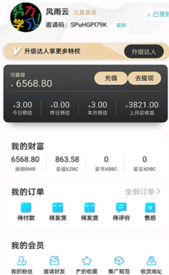 云星-插图2