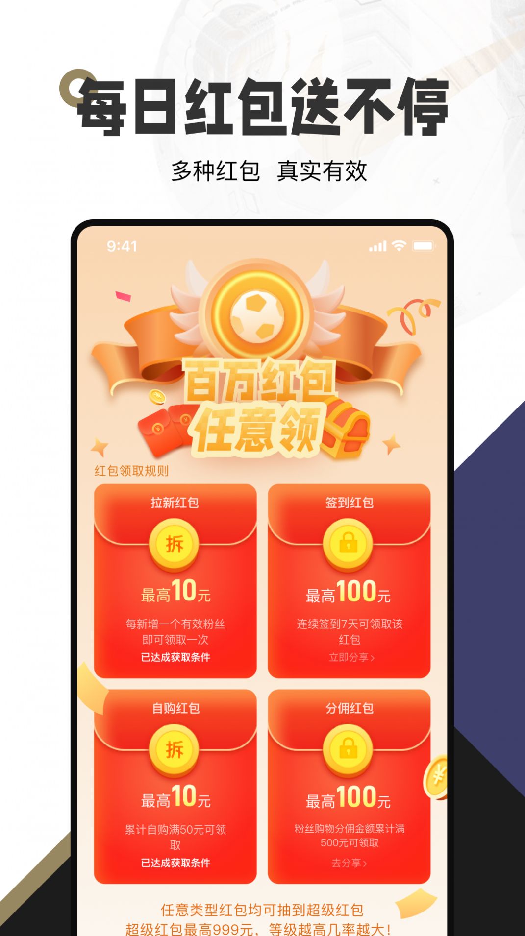足卡购物app-插图2