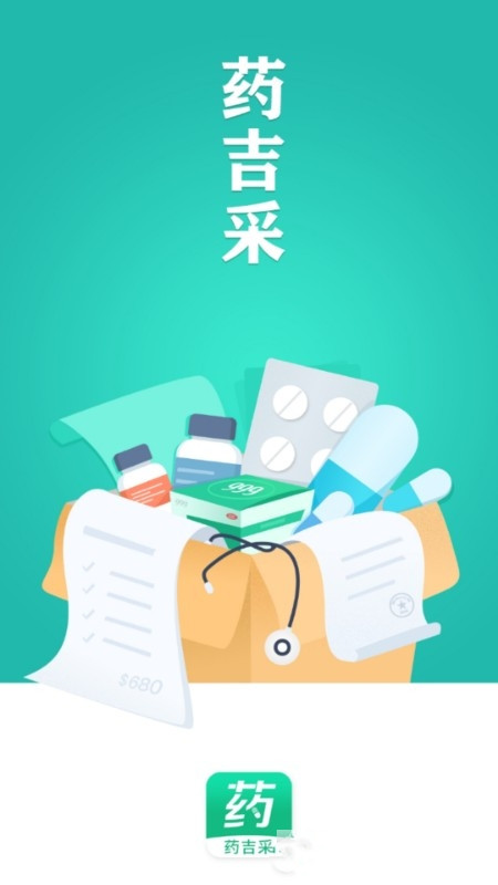 药吉采-插图2