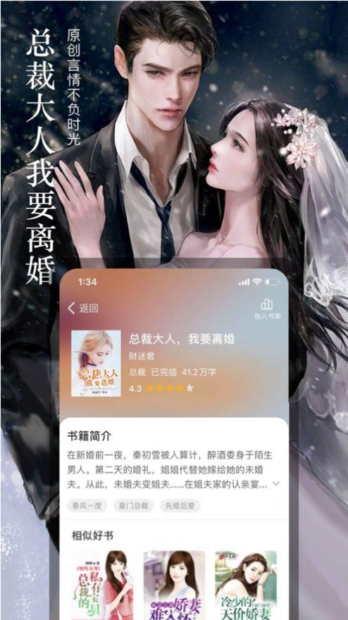 七六小说-插图1