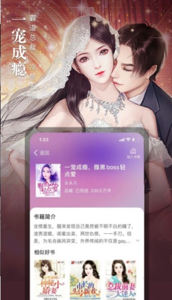 七六小说-插图2