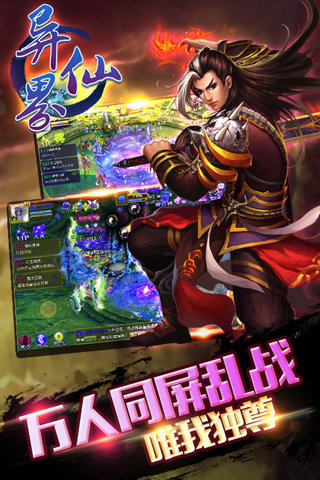 异界仙战官网版游戏-插图2