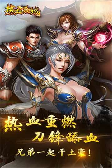热血杀城-插图2