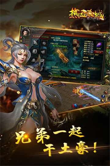 热血杀城-插图1