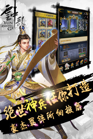 云中歌2-插图2