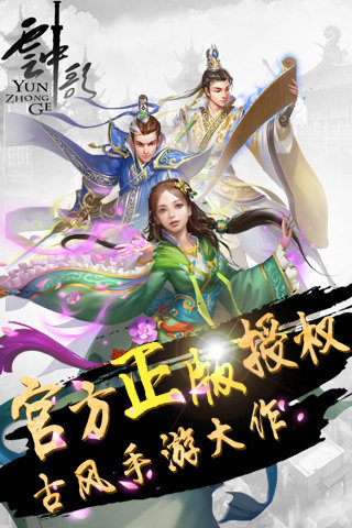 云中歌2-插图1