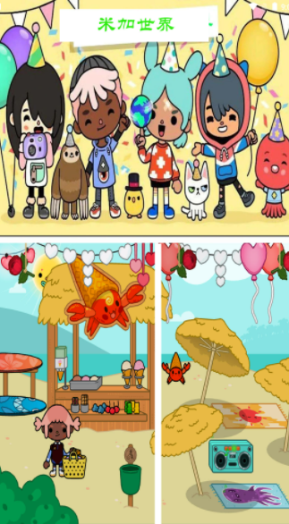 米加农场世界-插图1